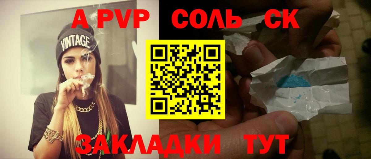 A-PVP мука Глазов
