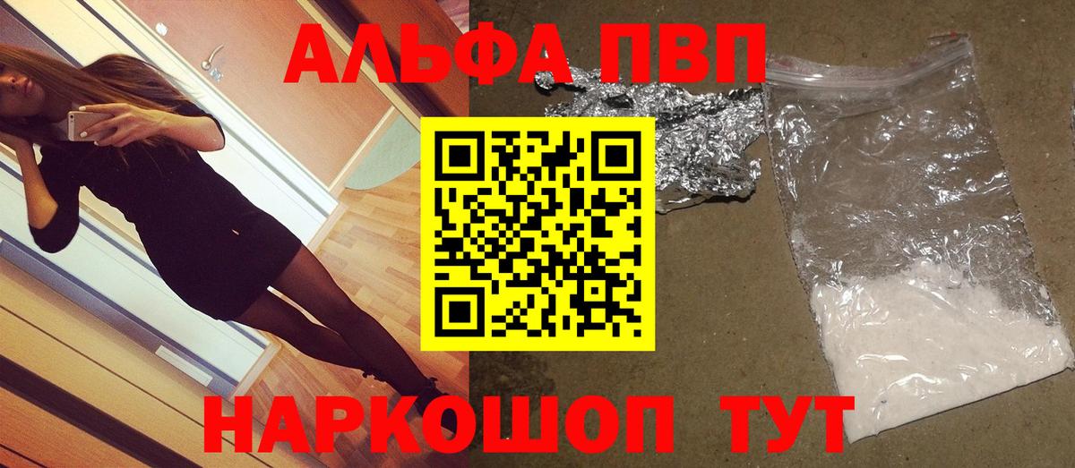 А ПВП Crystall  Вход с VPN  Глазов  А ПВП  A PVP VHQ 
