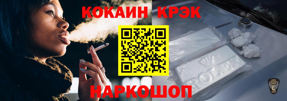 COCAIN VHQ Глазов