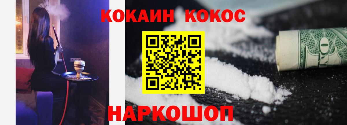 COCAIN 99%  Cocaine Колумбийский  Вход с VPN  Глазов 