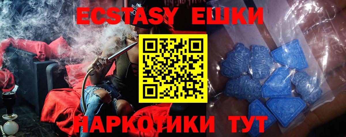 Ecstasy 300 mg Глазов