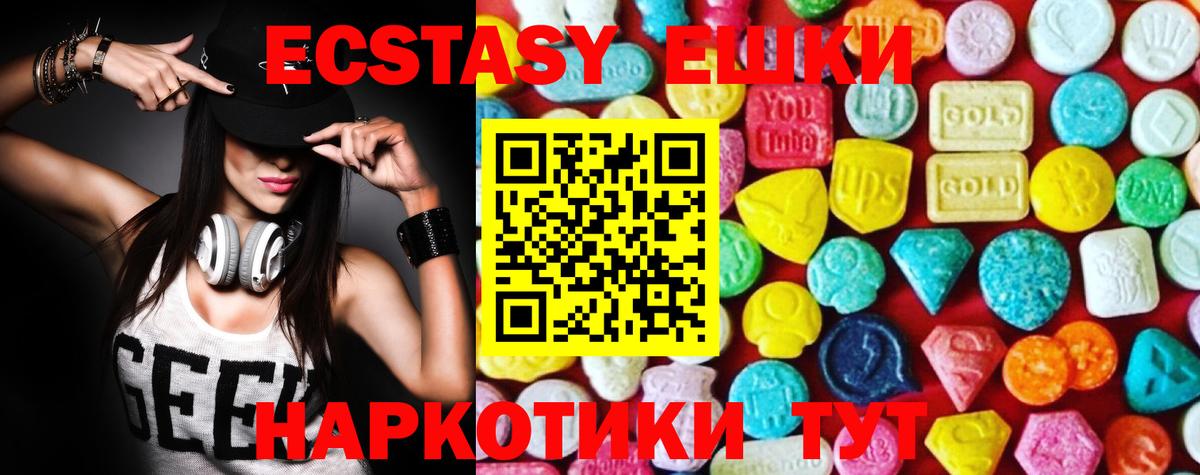 Глазов  ЭКСТАЗИ 280 MDMA  Ecstasy  Ecstasy DUBAI  Вход с VPN 