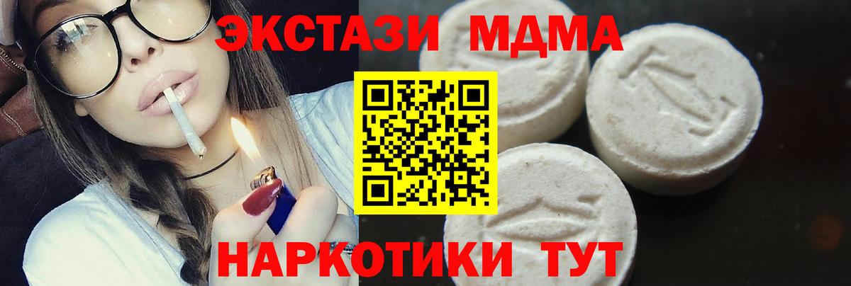 MDMA VHQ  МДМА молли  MDMA  Глазов  Вход с VPN 