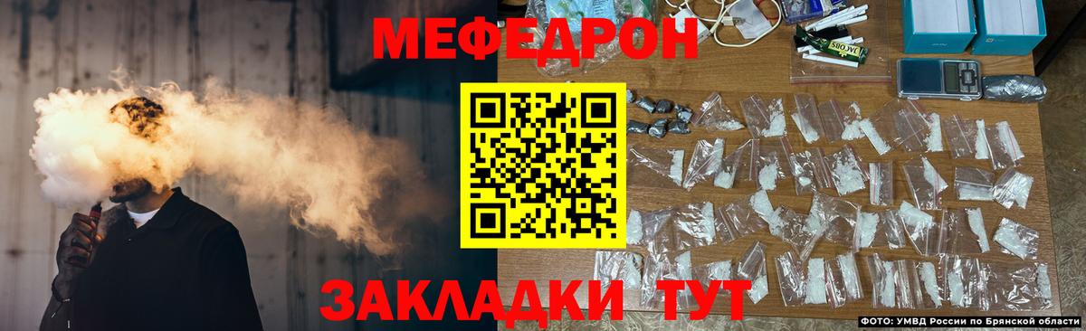Меф кристаллы Глазов