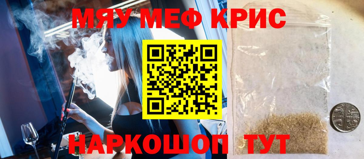 Глазов  Мефедрон мука  Меф  Вход с VPN  МЯУ-МЯУ  МЕФ VHQ 