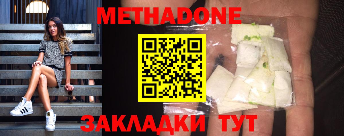 Глазов  Метадон methadone  МЕТАДОН methadone  Вход с VPN 