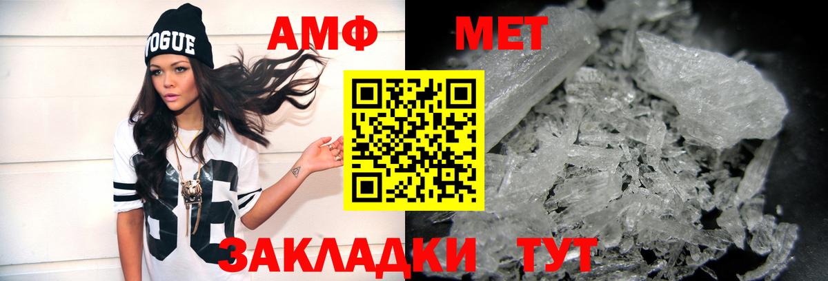 Глазов  Метамфетамин  Вход с VPN  Метамфетамин Methamphetamine 