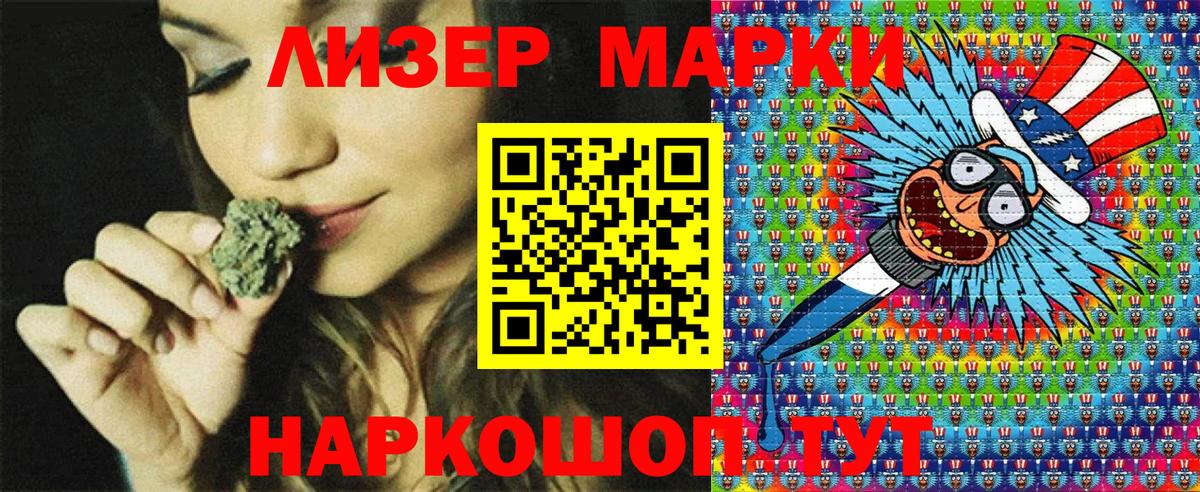 Глазов  Марки NBOMe 1500мкг  Вход с VPN 