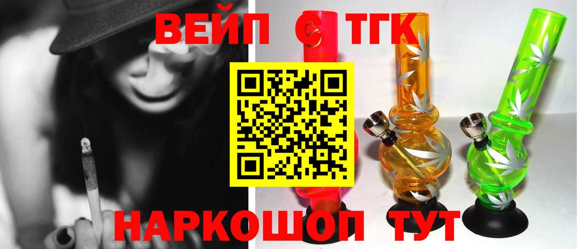 Глазов  ТГК жижа  Вход с VPN 
