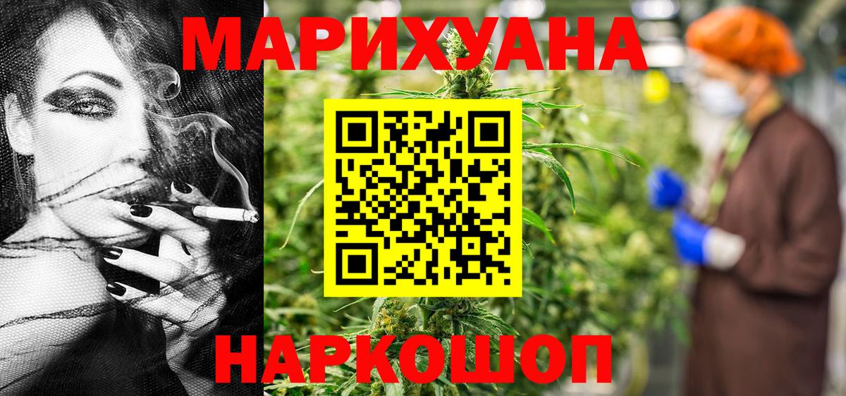 Шишки марихуана Bruce Banner Глазов